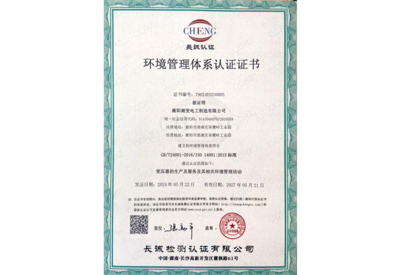 衡陽(yáng)市民營(yíng)科技企業(yè)